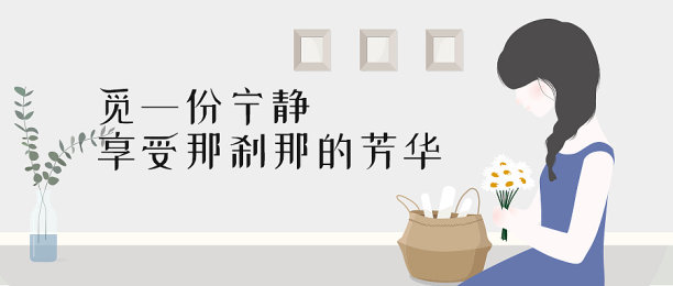 文艺插画少女小清新公众号首图图片下载