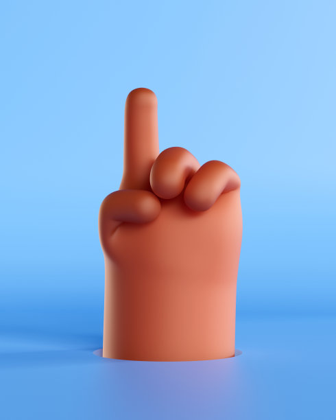 3D手做第一手势图片下载