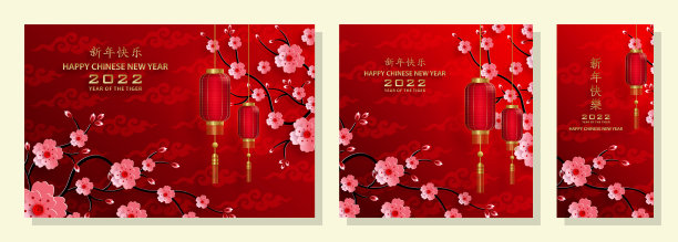 2022年春节快乐图片下载