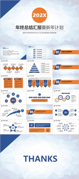橙色蓝色低多边形年终总结工作汇报PPT模板图片下载