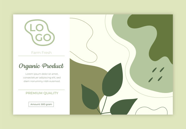 有机产品包装设计图片下载