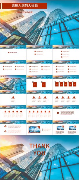 高端大气商业计划书模板图片下载