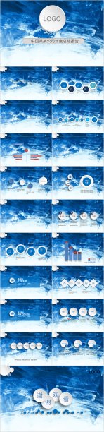 商务风蓝色公司年度总结报告PPT模板图片下载