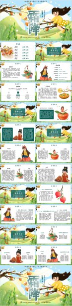 深青色卡通风霜降PPT模板素材图片