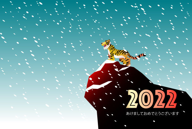 贺岁卡模板，雪山上一只老虎的贺岁卡图片下载