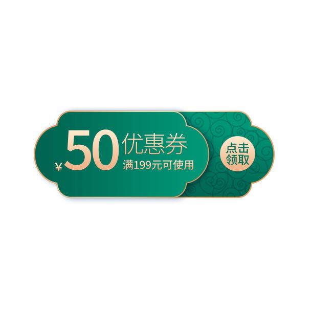 简约国潮风电商优惠券标签图片下载