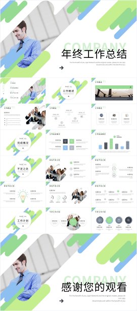 年终极简主义清新工作总结PPT图片下载