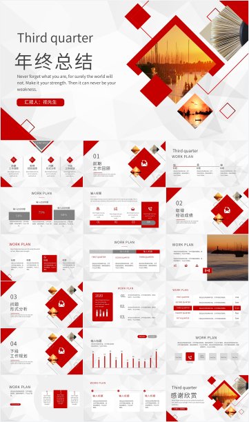 红色简约风年终总结PPT模板图片下载