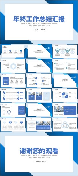 简约蓝色渐变年终工作总结汇报PPT模板图片下载