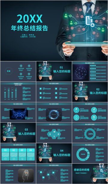 蓝黑色科技风年终总结工作计划汇报PPT模板素材图片