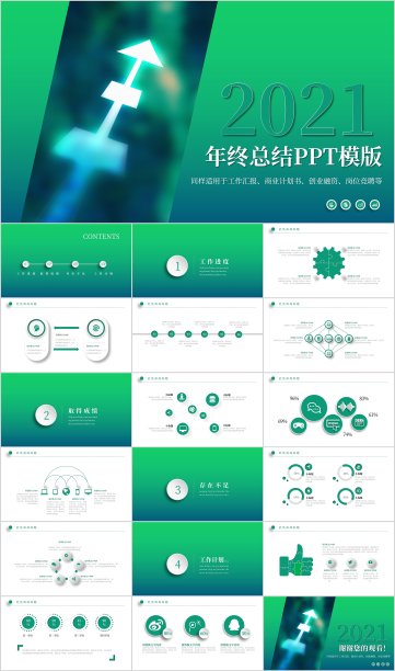 绿色微立体渐变简约工作汇报总结PPT模板图片下载