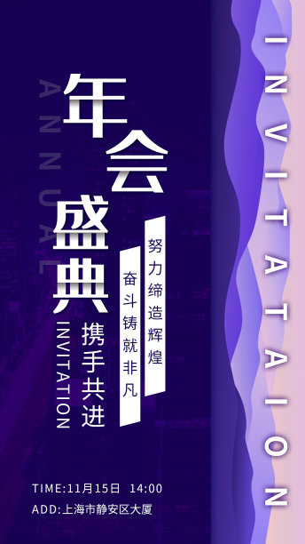 紫色时尚科技风创意手机海报素材图片