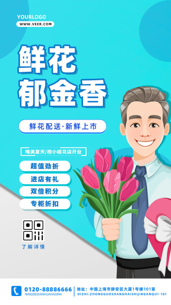 蓝色大气简约郁金香鲜花手机海报图片下载