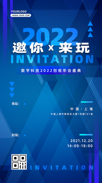 蓝色创意渐变大气简约年会前奏手机海报素材图片