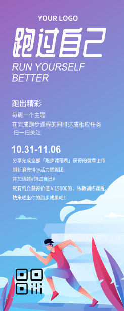 创意简约清晰培训学习营销长图素材图片