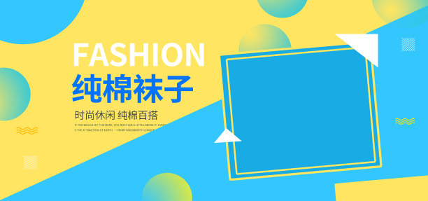 纯棉袜子扁平简约首图图片下载