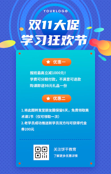 课程促销培训蓝色简约手机海报图片下载