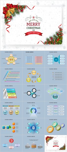 蓝色简约风圣诞节通用节日庆典PPT模板素材图片