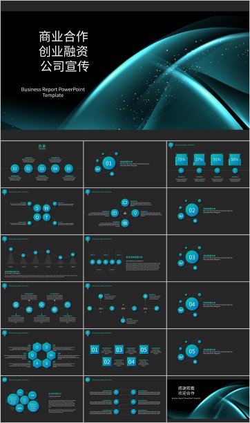 青色科技感商业创业融资计划书PPT模板图片下载