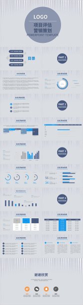简约风灰色项目评估营销策略PPT模板图片下载