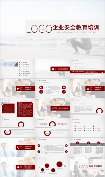 商务通用企业培训企业安全教育培训PPT模板图片下载