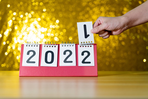 日历表2021年改为2022年图片下载