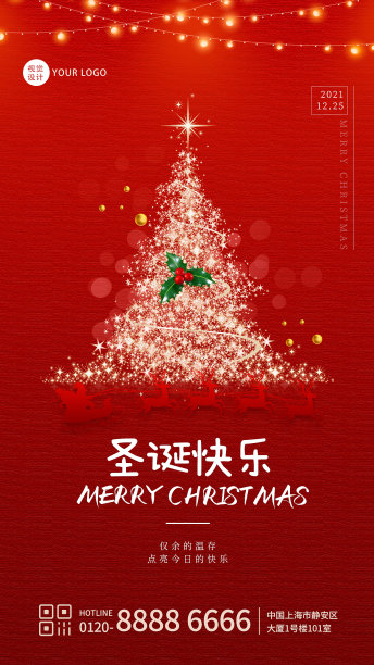 红色简约风圣诞节节日祝福手机海报图片下载