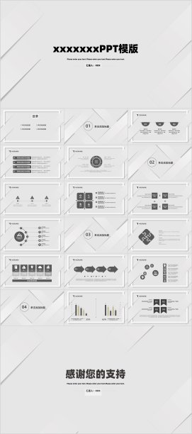 灰色个性岗位竞聘求职竞聘个人简历求职简历自我介绍ppt模板图片下载