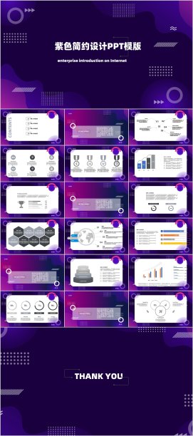 紫色油画风创意商务年终总结PPT模板图片下载