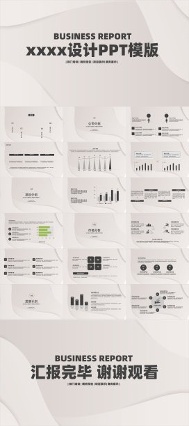 高级灰色创意大气年终总结PPT图片下载