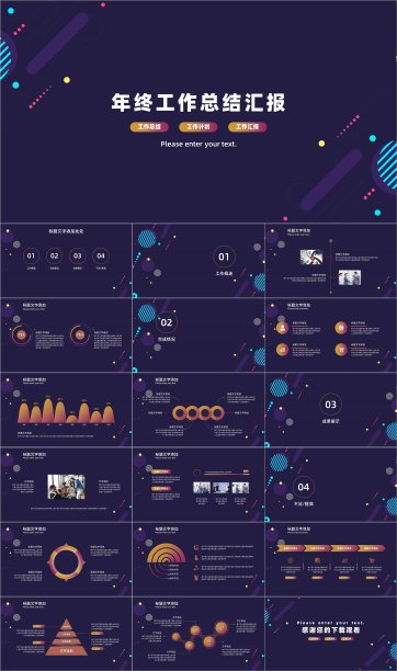 紫色纹理几何图形年终总结PPT素材图片