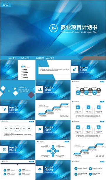 蓝色科技感商业项目计划书PPT模板图片下载