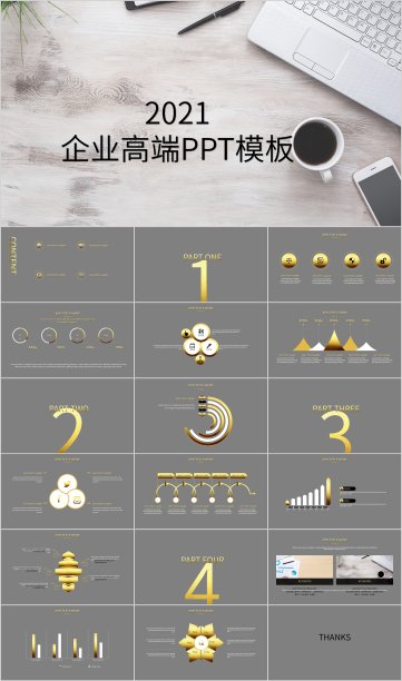 灰色企业高端工作总结设计PPT模板素材图片