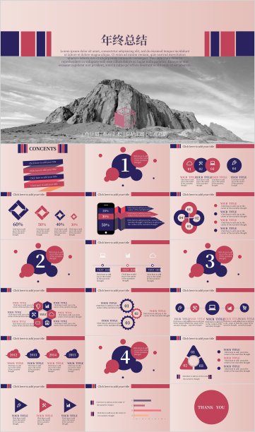 粉色简约工作汇报年终总结英文PPT图片下载