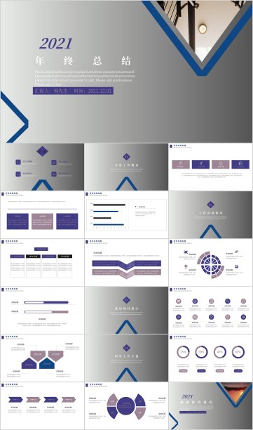 商务通用灰色年终总结工作汇报PPT图片下载