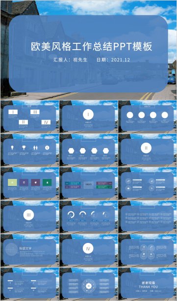 欧美风极简年终工作总结PPT模板图片下载
