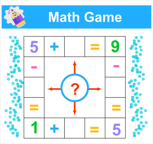 数学游戏图片下载