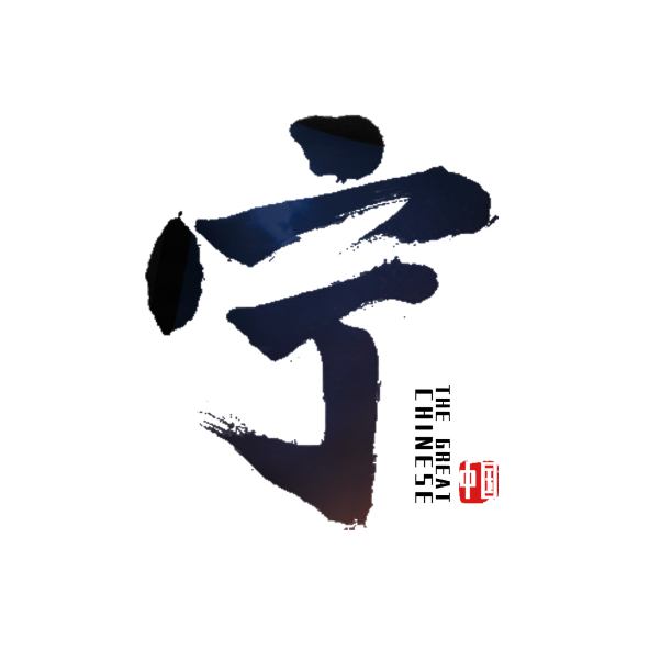 宁夏宁银川艺术字素材图片