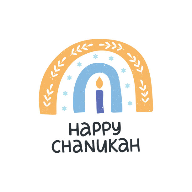 光明节向量庆祝排版。图片下载