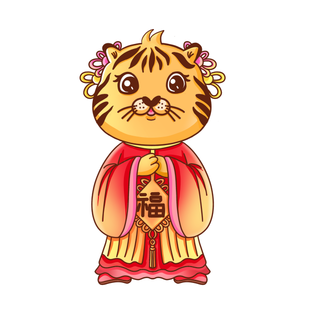 虎年新年过年年画手拿福字福气满满老虎图片下载