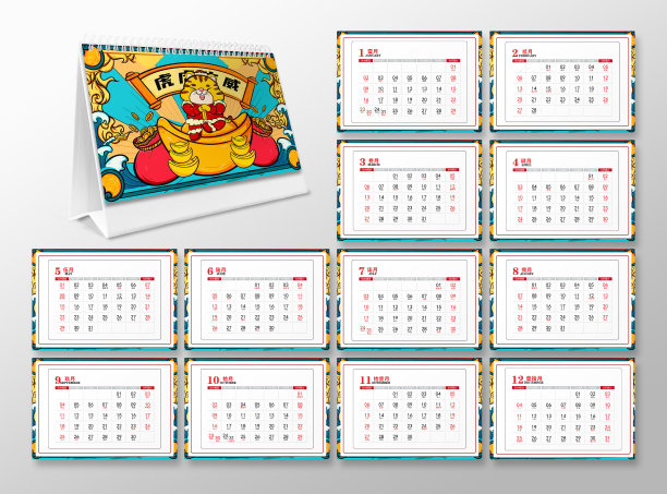 国潮风2022虎年日历台历设计图片下载