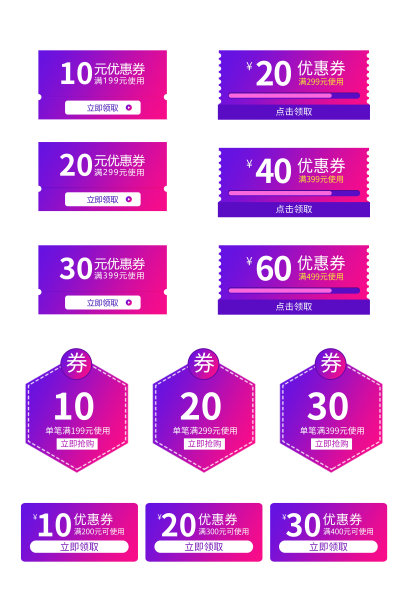 红紫色渐变色彩双十一电商优惠券图片下载