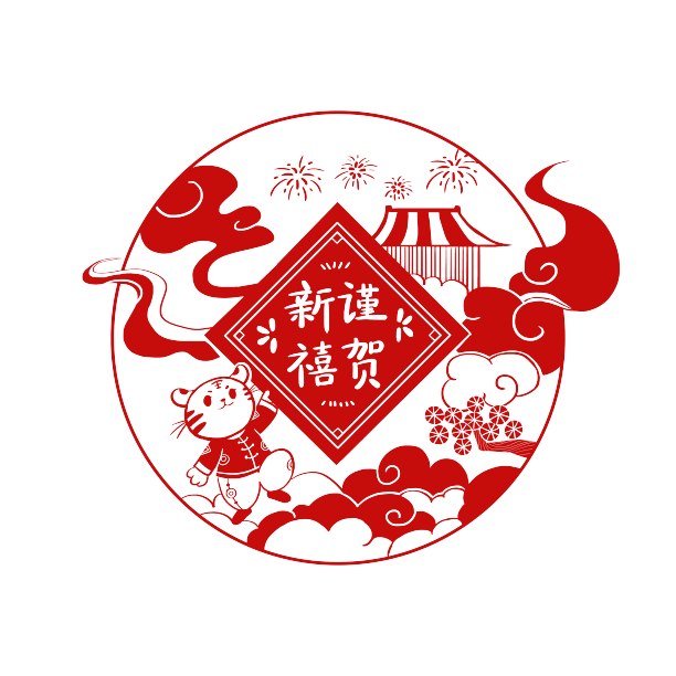 红色中国年剪纸风老虎送祝福图素材图片