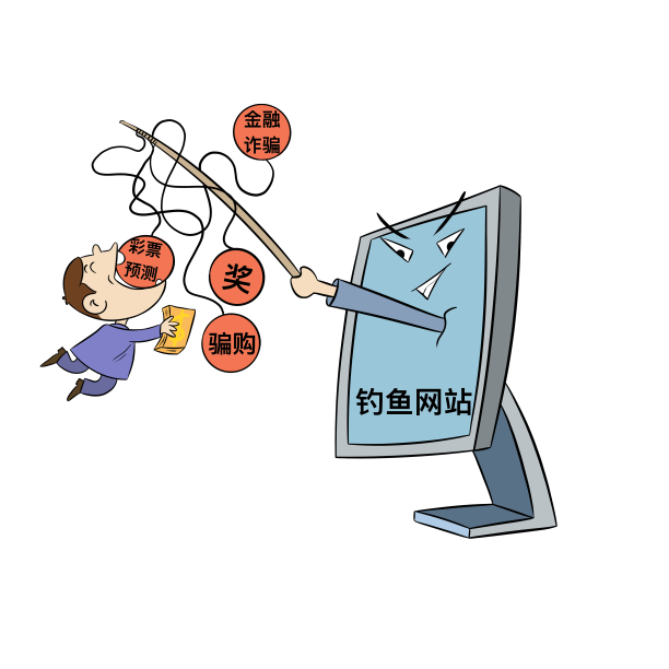 网络安全网络诈骗钓鱼网站漫画图片下载