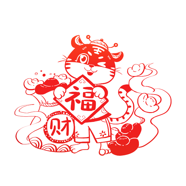 剪纸风新年虎年送财送福图1素材图片