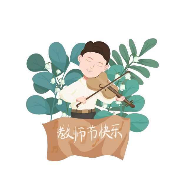 教师节卡通手绘上课免抠元素图片下载
