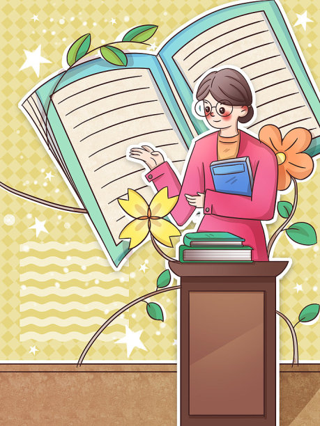 教师节讲台上课的老师插画图片下载