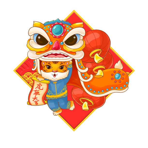虎年新年舞狮活动习俗图片下载
