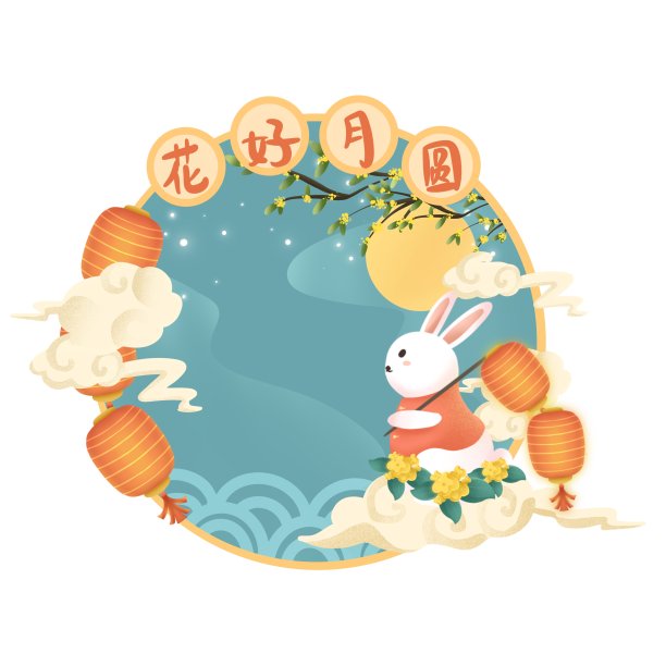 中秋节玉兔灯笼边框元素图片下载