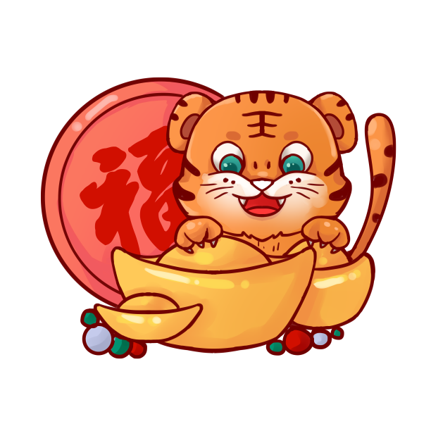 老虎新年虎年元宝素材图片